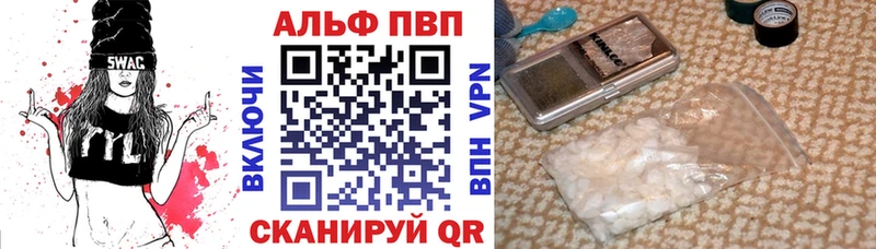 А ПВП VHQ закладки kraken tor Куртамыш