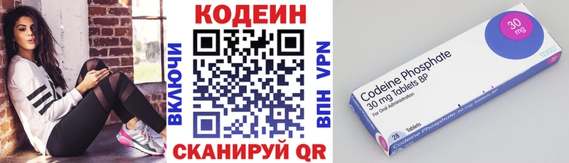 Кодеиновый сироп Lean Purple Drank  Куртамыш 