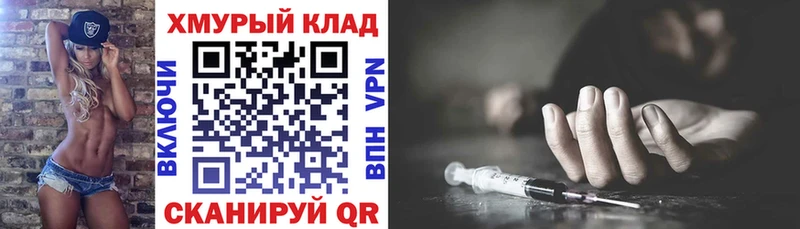 ГЕРОИН Heroin  МЕГА вход  Куртамыш 