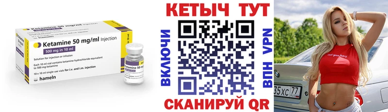 Кетамин VHQ  наркошоп  Куртамыш 
