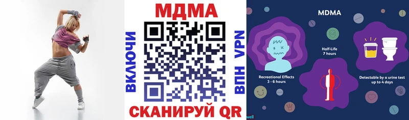 МДМА crystal  Куртамыш 