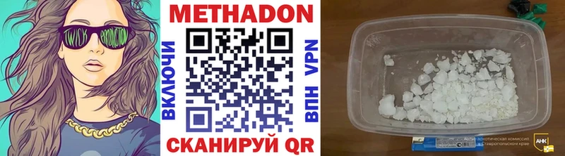 Метадон мёд  Куртамыш 